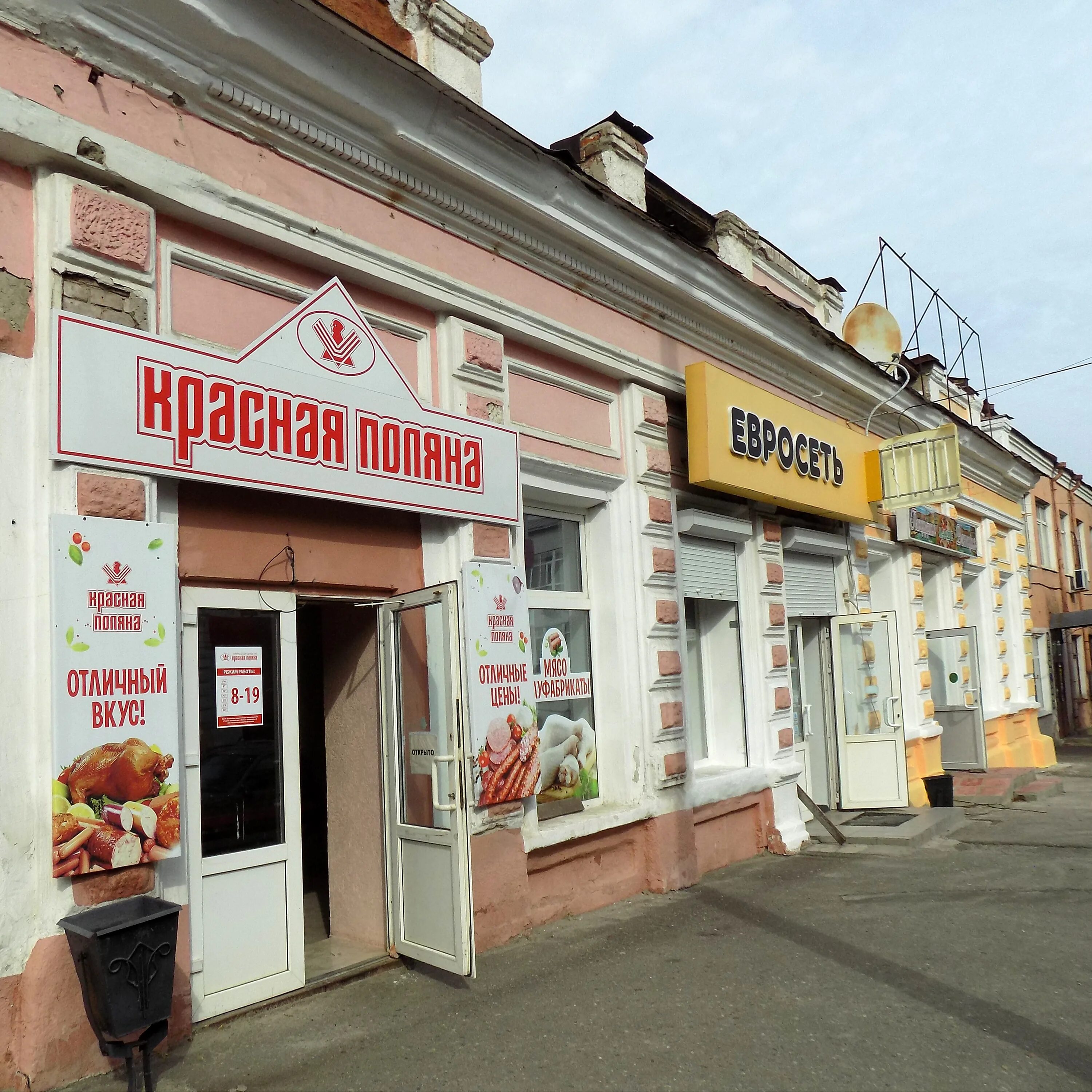 Рыльск торговые ряды. Барахолка рыльск. Рыльск город. Авито рыльск недвижимость. Блошиный рынок уделка в санкт-петербурге.