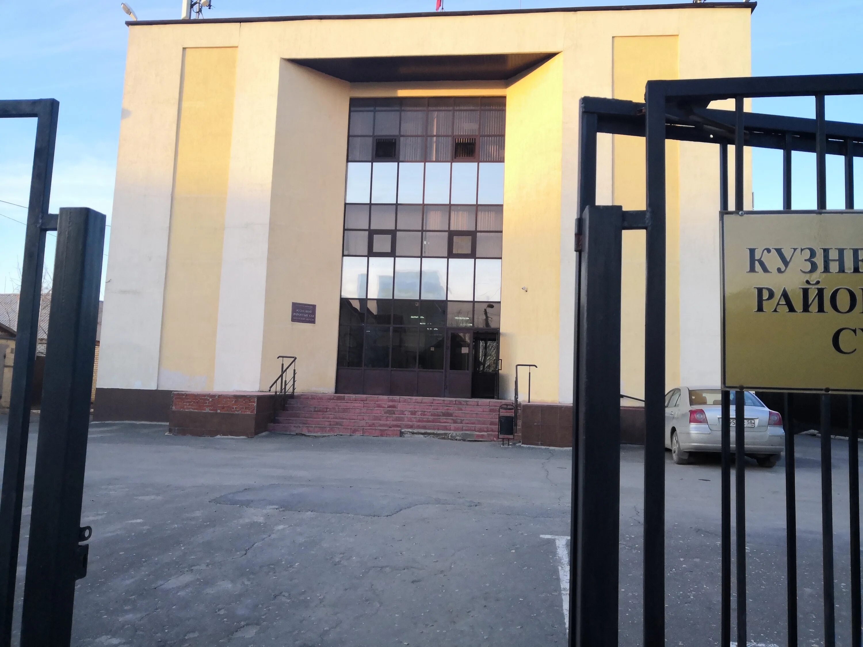 ленинск-кузнецкий районный суд. суд кузнецкого района г новокузнецка. суд кузнецк. кузнецкий районный. загс новокузнецк ленина.