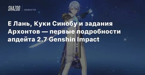 Услышь меня архонт