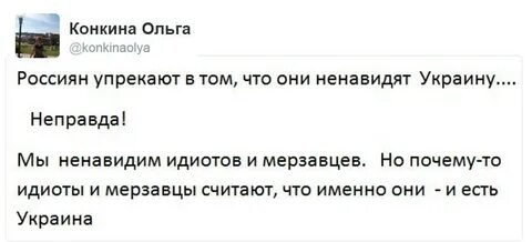 Зрада перевод с украинского языка на русский