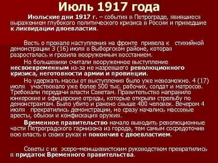1917 краткое содержание