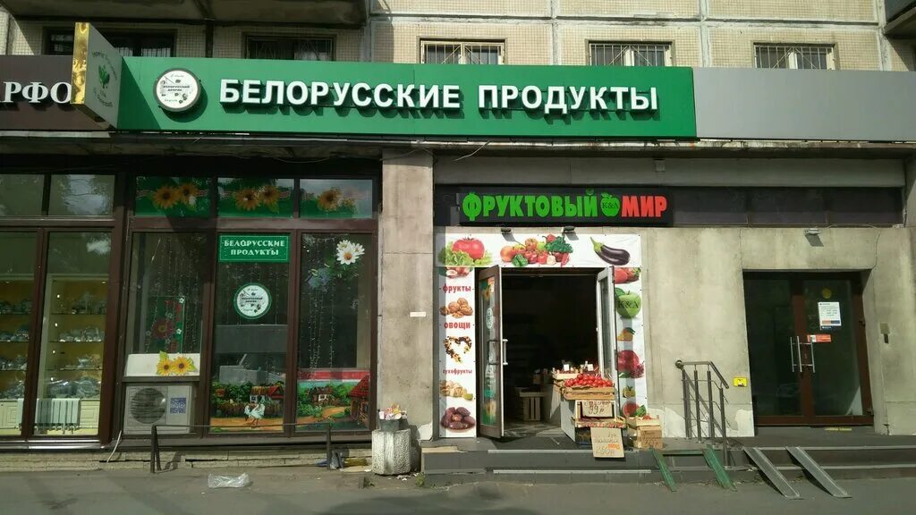 Магазин белорусских продуктов. Вкусные белорусские продукты. Магазины белорусских продуктов петербург. Магазин белорусский дворик в спб. Белорусские продукты в спб.