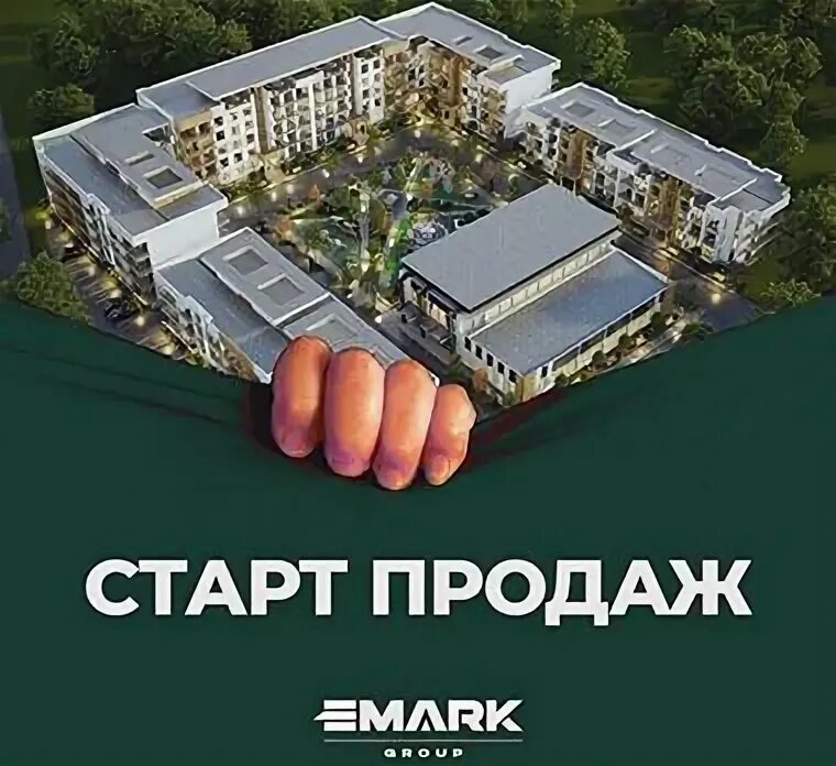 Emark. Жилой комплекс ош. emark group.