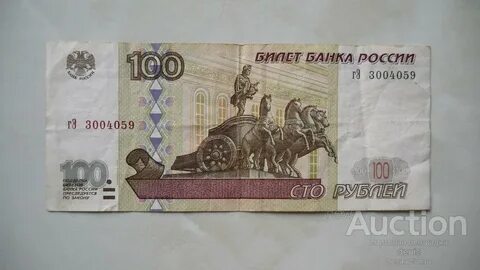 100 рублей размер