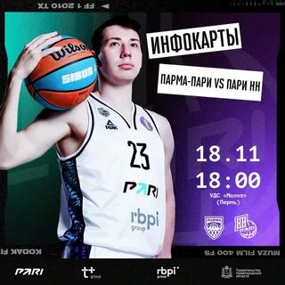 Бк пари