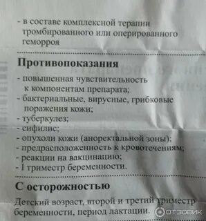 Гепатромбин г при грудном вскармливании