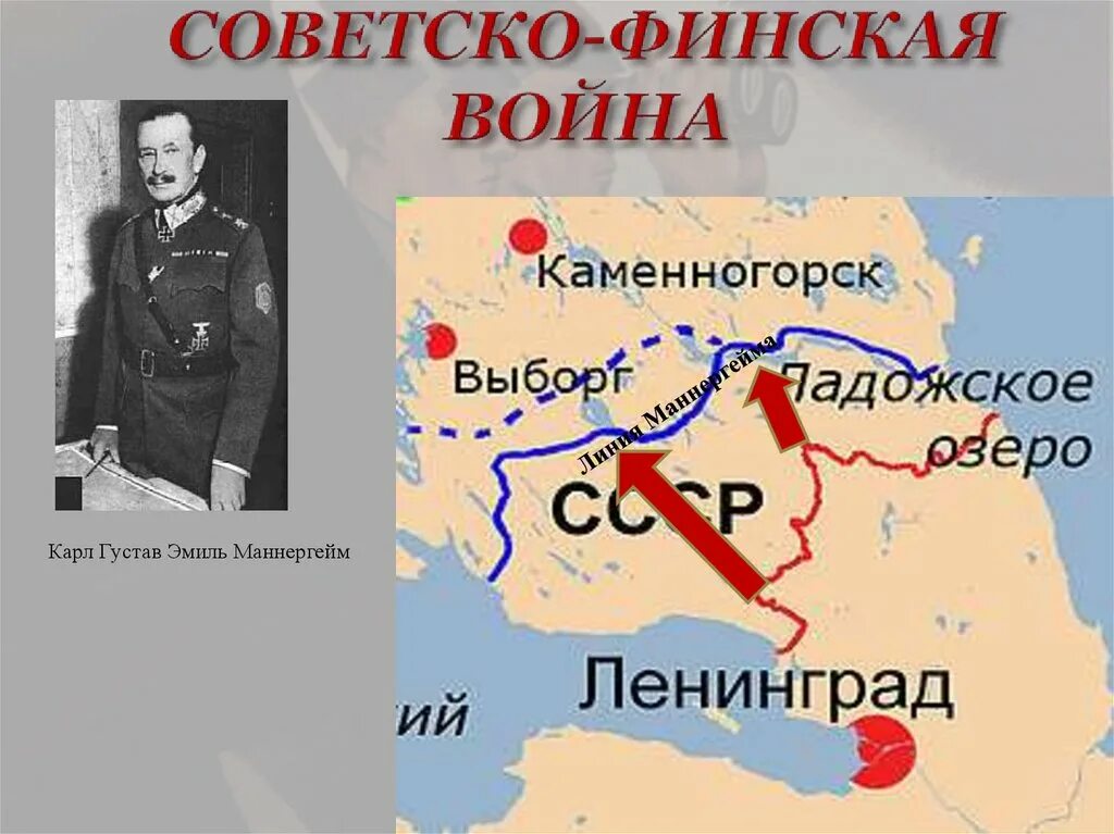 Ссср против финляндии 1939