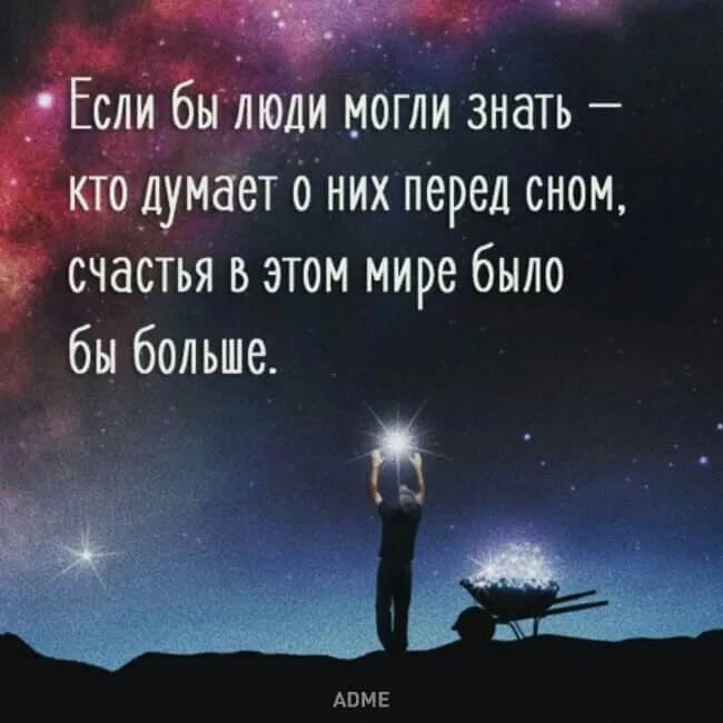 Как пожелать спокойной ночи чтобы задуматься. Цитаты про сон. Цитаты перед сном. Высказывания про ночь. Цитаты перед сном красивые.