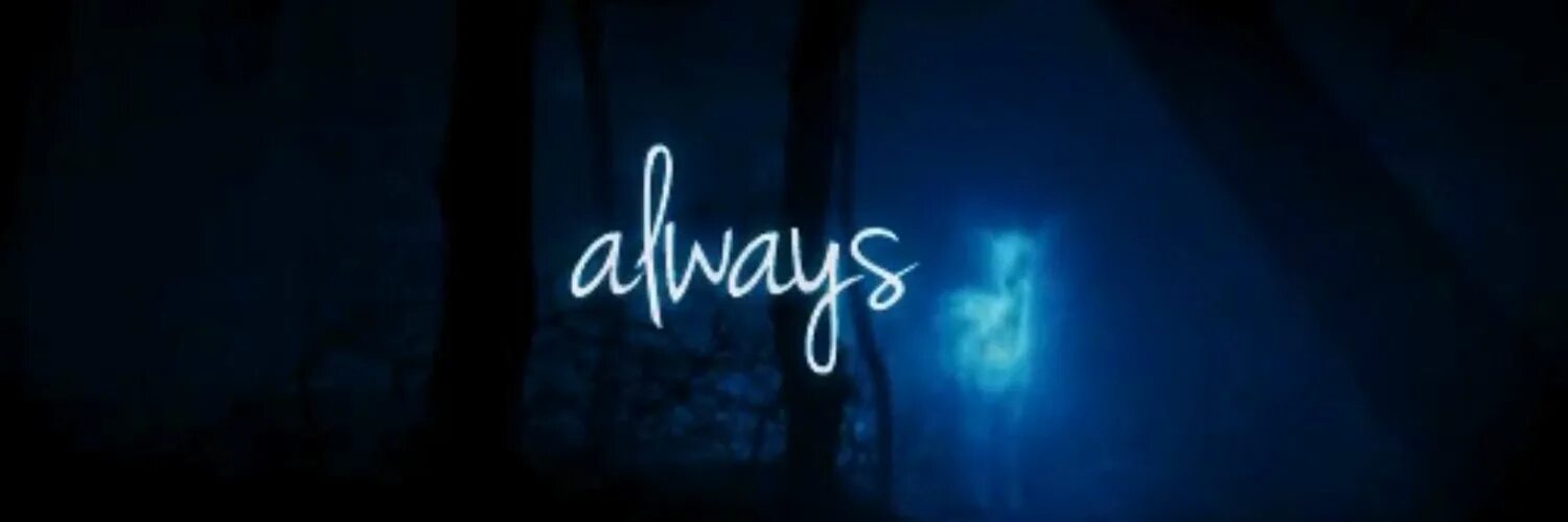 Обои always. Надпись always из гарри. после стольких лет всегда обои. always обои. патронус.