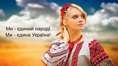4 украинку