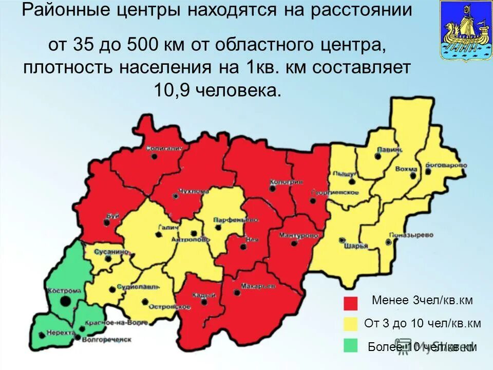 километраж между городами. расстояние до районных центров. таблица расстояний. районные центры костромской области. западная двина тверская область на карте.