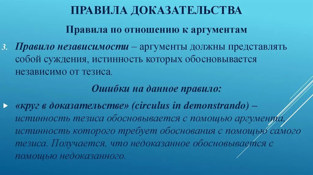 Доказательство должен представить тот