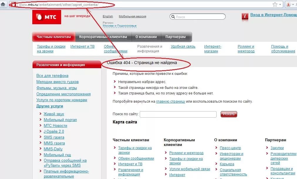 Мтс узнать номер мтс тв. Мтс узнать номер мтс тв