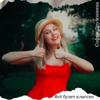 84 классная песня