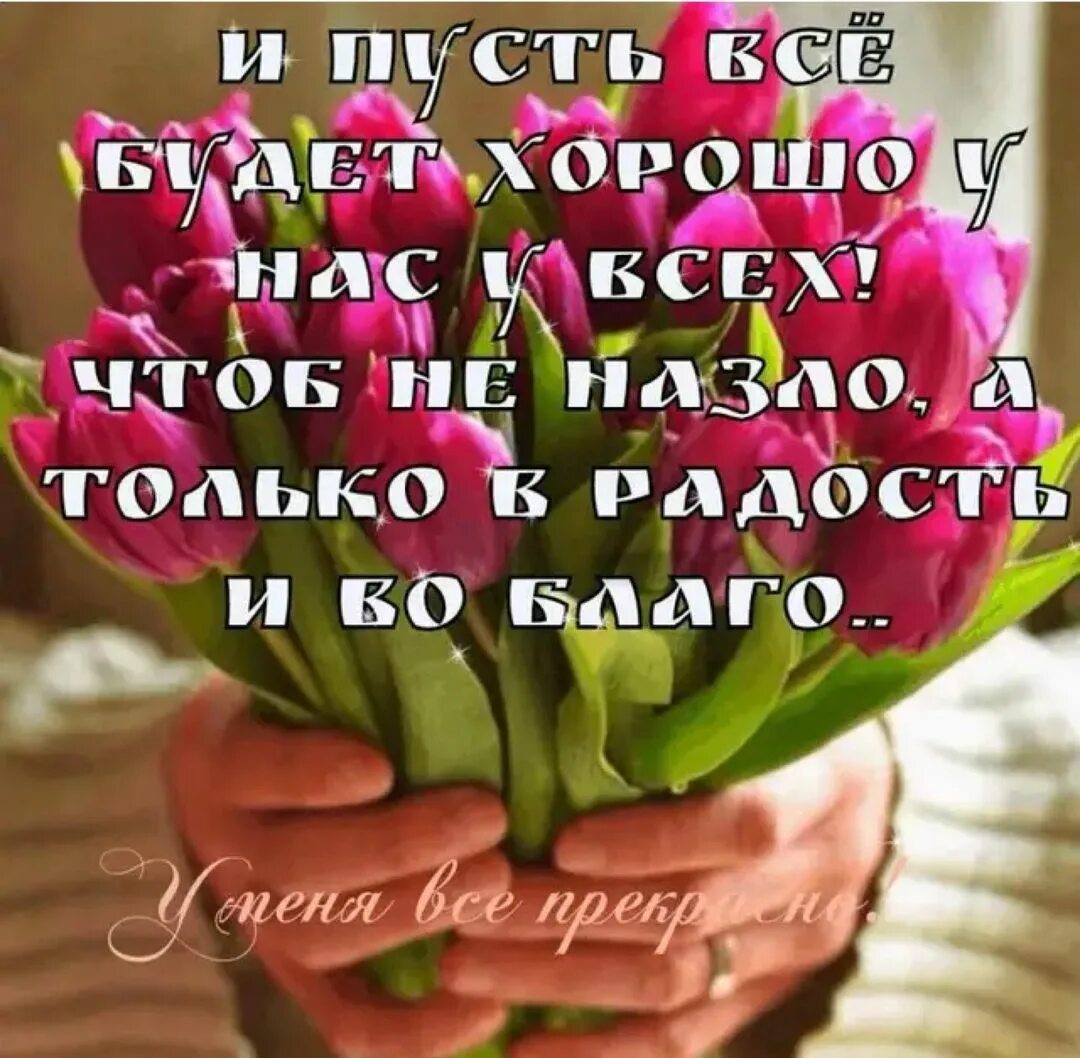 Чтоб жизнь была полна