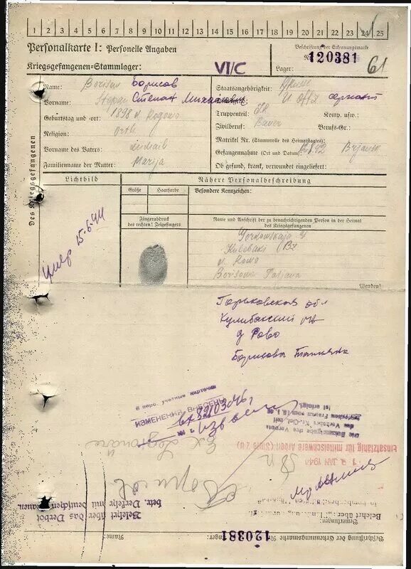 Списки военнопленных россиян. Списки военнопленных на украине. Есть ли список военнопленных. Список освобожденных военнопленных. Карточки военнопленных вов по фамилии.