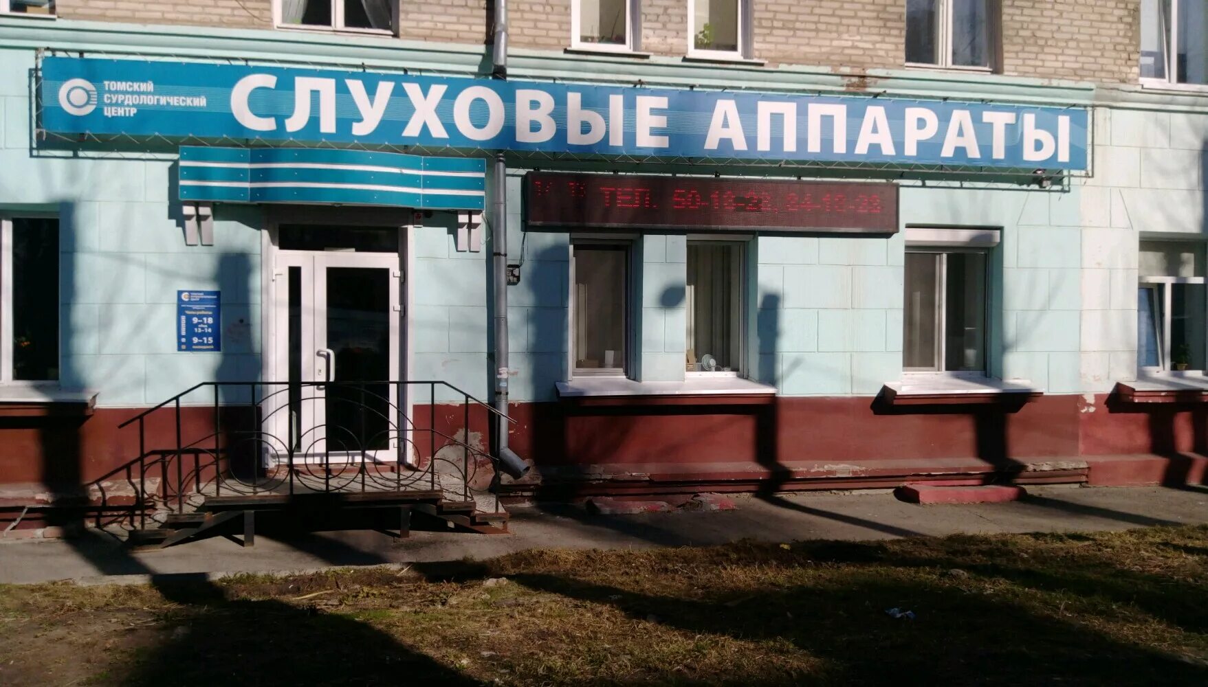 сурдологический центр в москве. 1. сурдологический центр в спб рижский. институт оториноларингологии им л. сурдологический центр адреса.