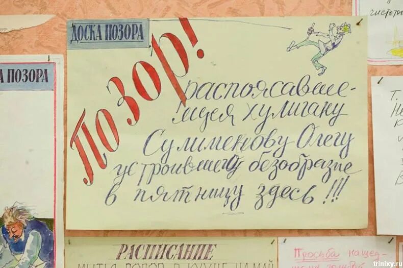 Кабаков коммунальная квартира. Коммуналка надпись. Коммуналка плакат. Объявления в коммуналке. Соседи в коммуналке.