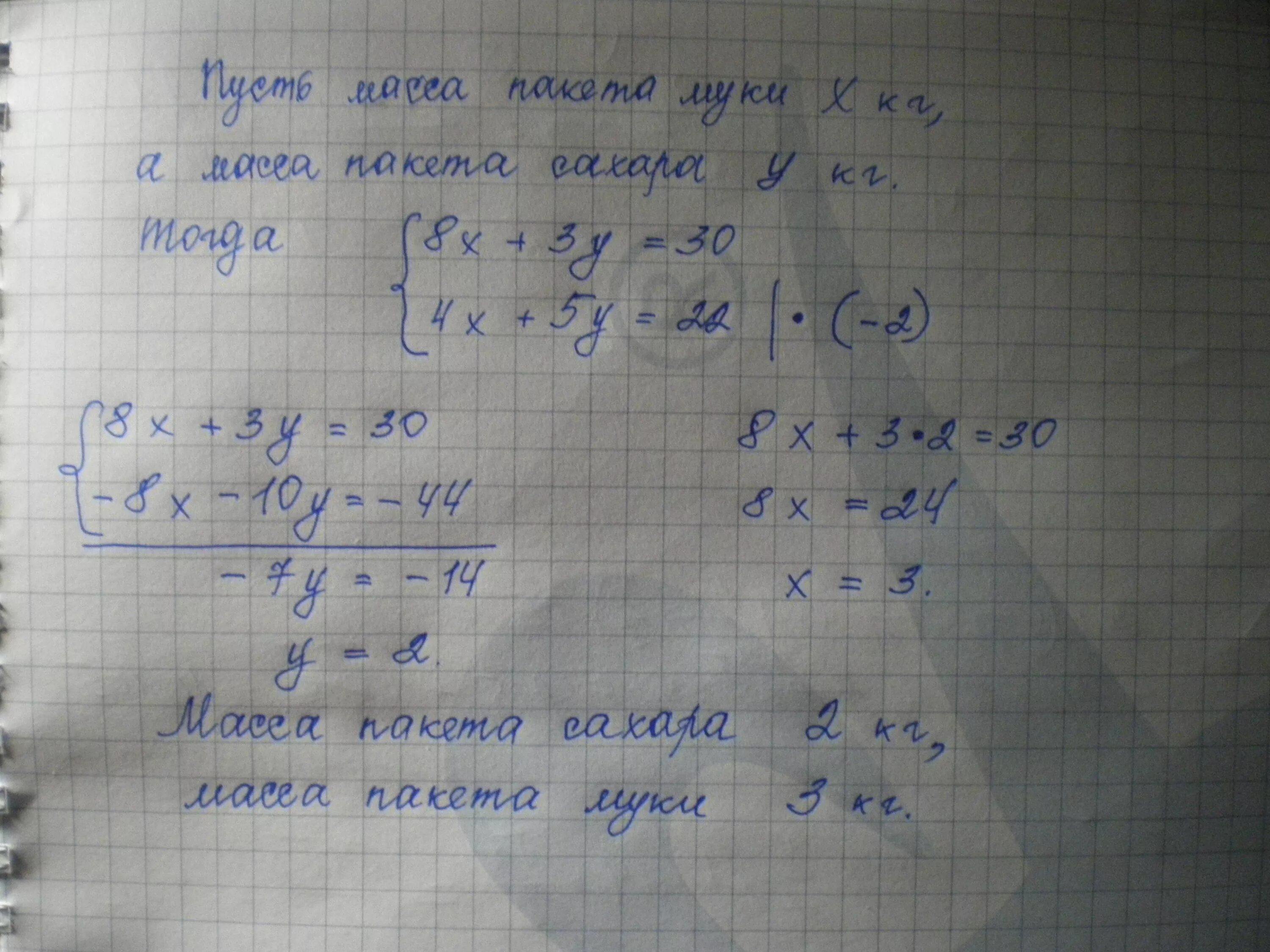 Составляет 0 6 кг. Масса 8 пакетов муки и 3. Масса 8 пакетов муки и 3 пакетов сахара равна 30 кг. Общая масса 8 пакетов муки. Масса 1 пакета 3 кг 2.