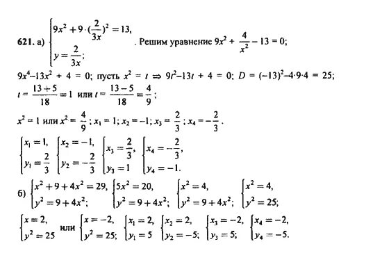 Алгебра 9 класс макарычев номер 654. Алгебра 9 класс Макарычев 461.