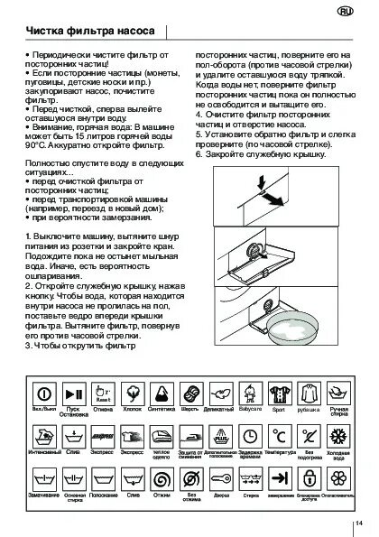 Беко стиральная машина инструкция 5. Стиральная машина веко WKE 13560 D. Инструкция стиральной машины веко 3.5WKE 13580d. Стиральная машина Beko WKE 13560 D инструкция. Стиральная машина Beko WKE 13580 D.