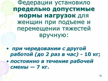 Максимально допустимый процент