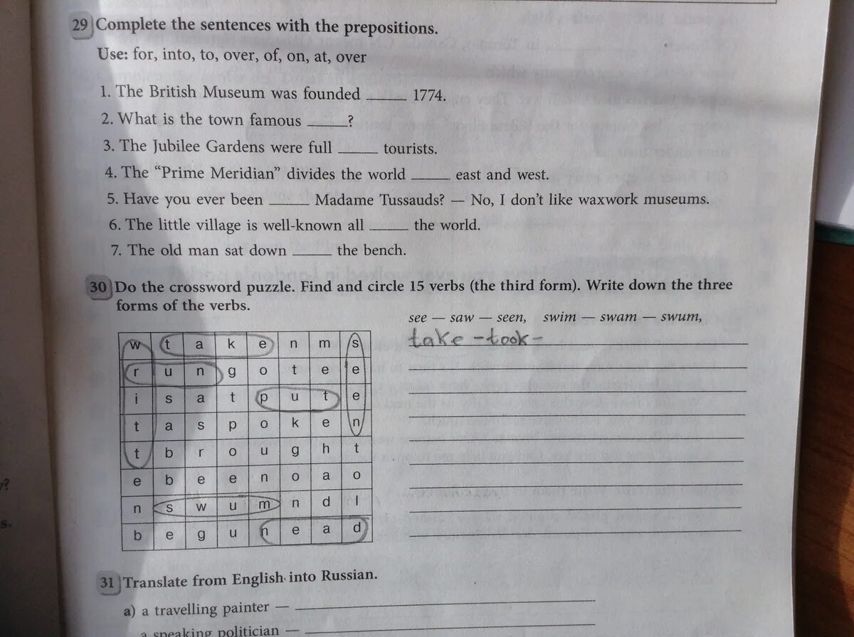 Complete the crossword down