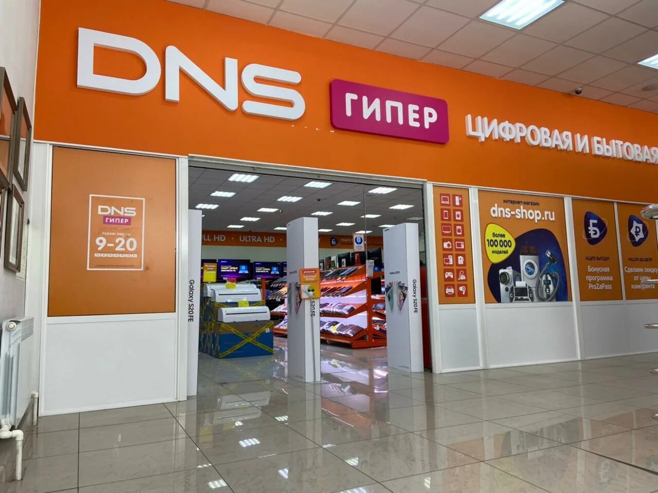 Samsung dns shop