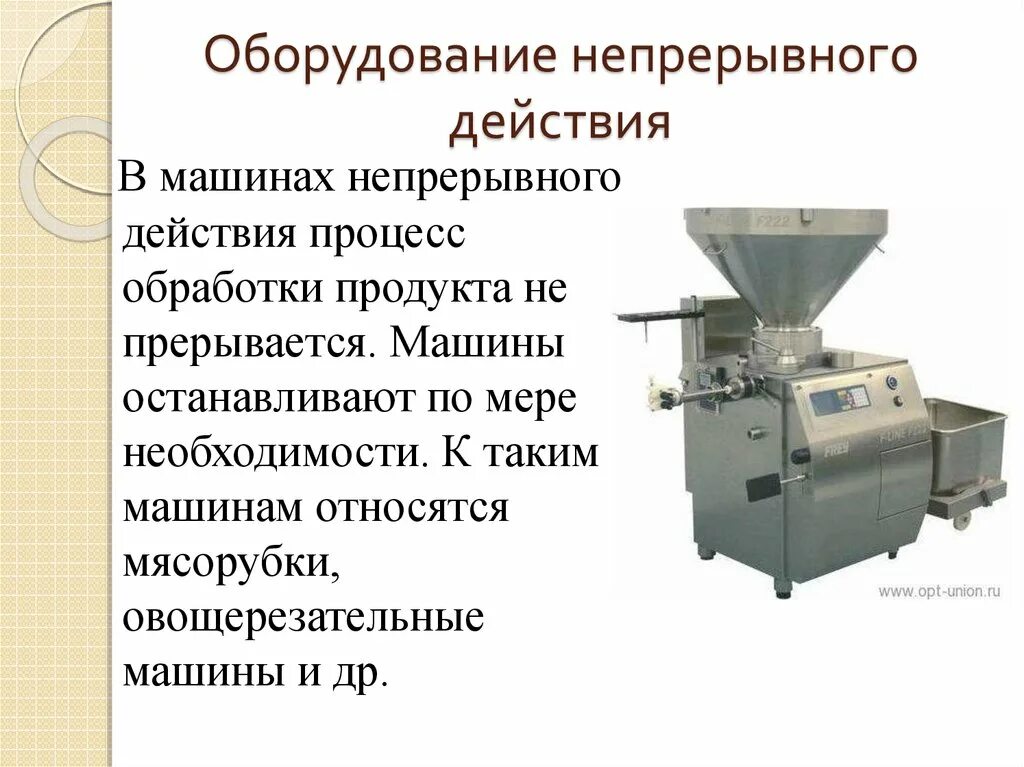 Принципиальные схемы тестомесильных машин непрерывного действия. Ротационная машина непрерывного ротоформования карусельного типа. Тестомесильная машина периодического и непрерывного действия. Режущее оборудование.