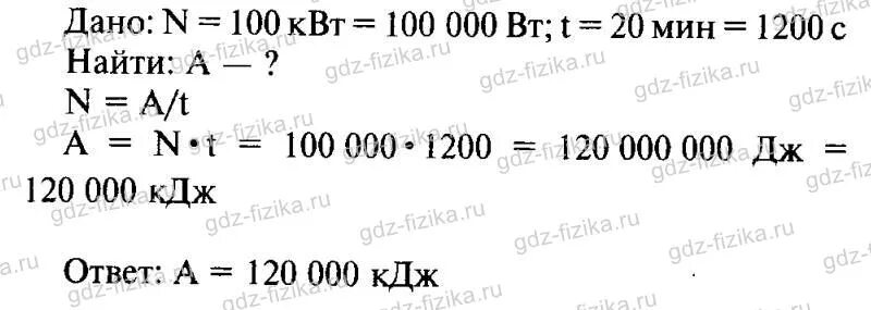 Какую работу совершает двигатель мотоцикла мощностью