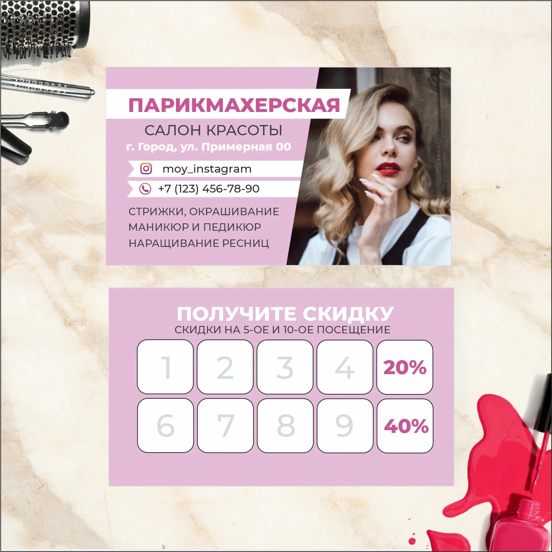 Приложение для записи клиентов. Арника программное обеспечение для салонов красоты. Приложения для клиентов мастера маникюра. Приложение для записи клиентов в салон красоты. Утп маникюр.