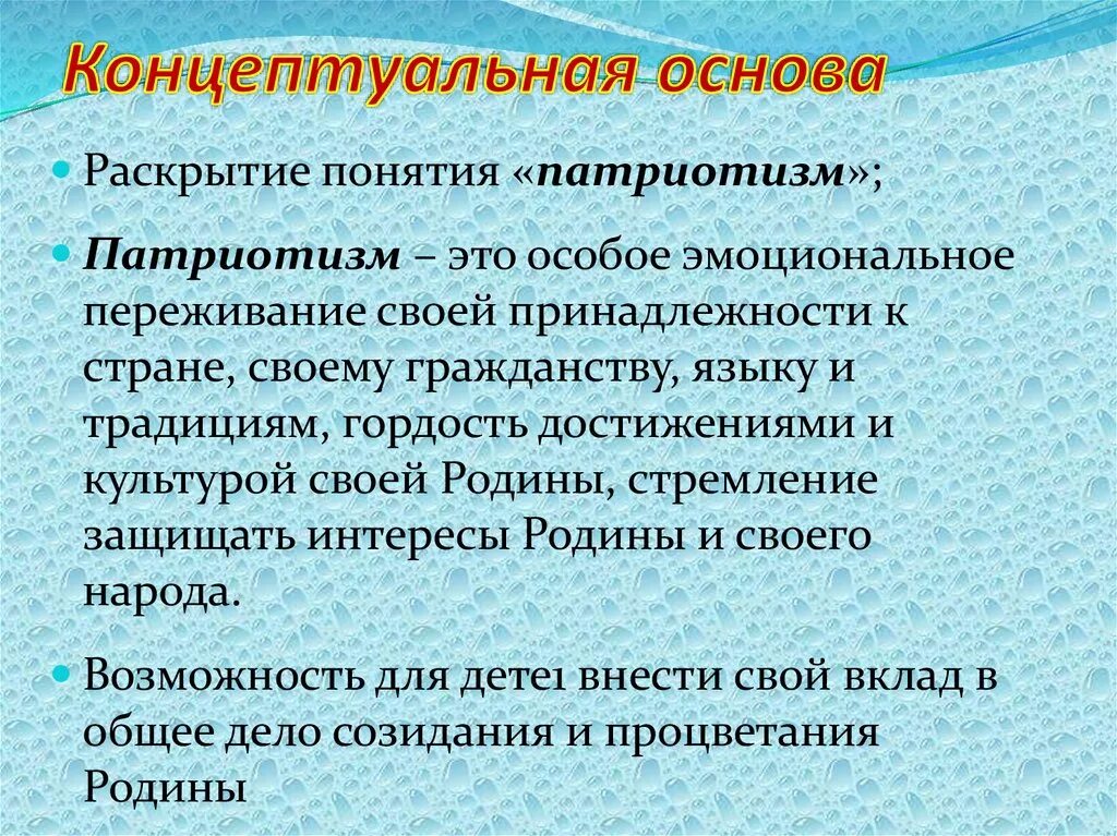 Концепция стратегии. План мероприятий общественной организации. Концептуальная программа. Концептуальные основы воспитательной деятельности школы. Общественные мероприятия примеры.