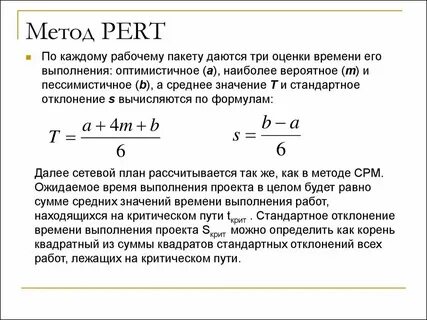 Какое время можно подсчитать по физической