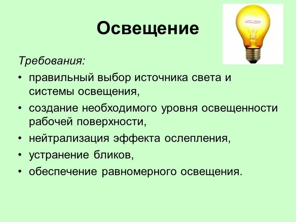 Модуль источника света. Источники искусственного освещения. Источники света искусственного освещения. Источники искусственного освещения и осветительные приборы. Типы источников искусственного освещения.