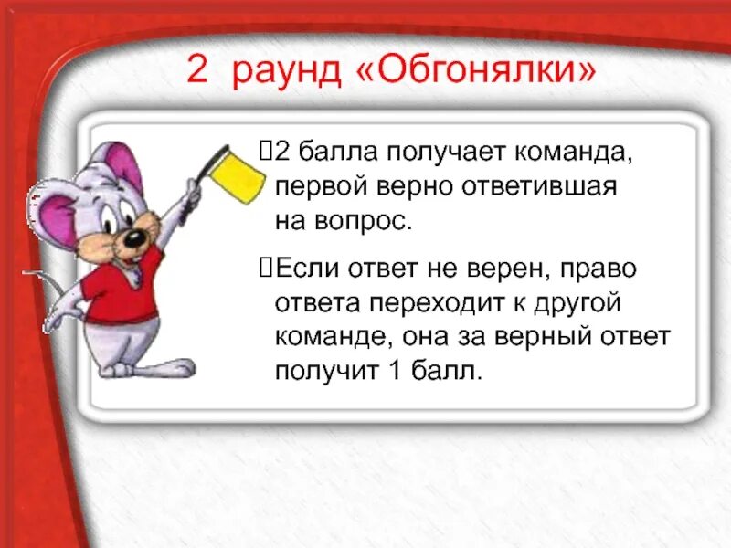 Первый правильно ответивший получить