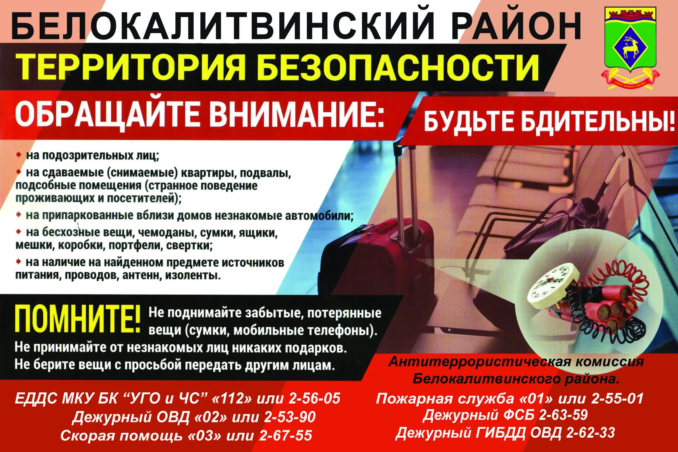Атк терроризм