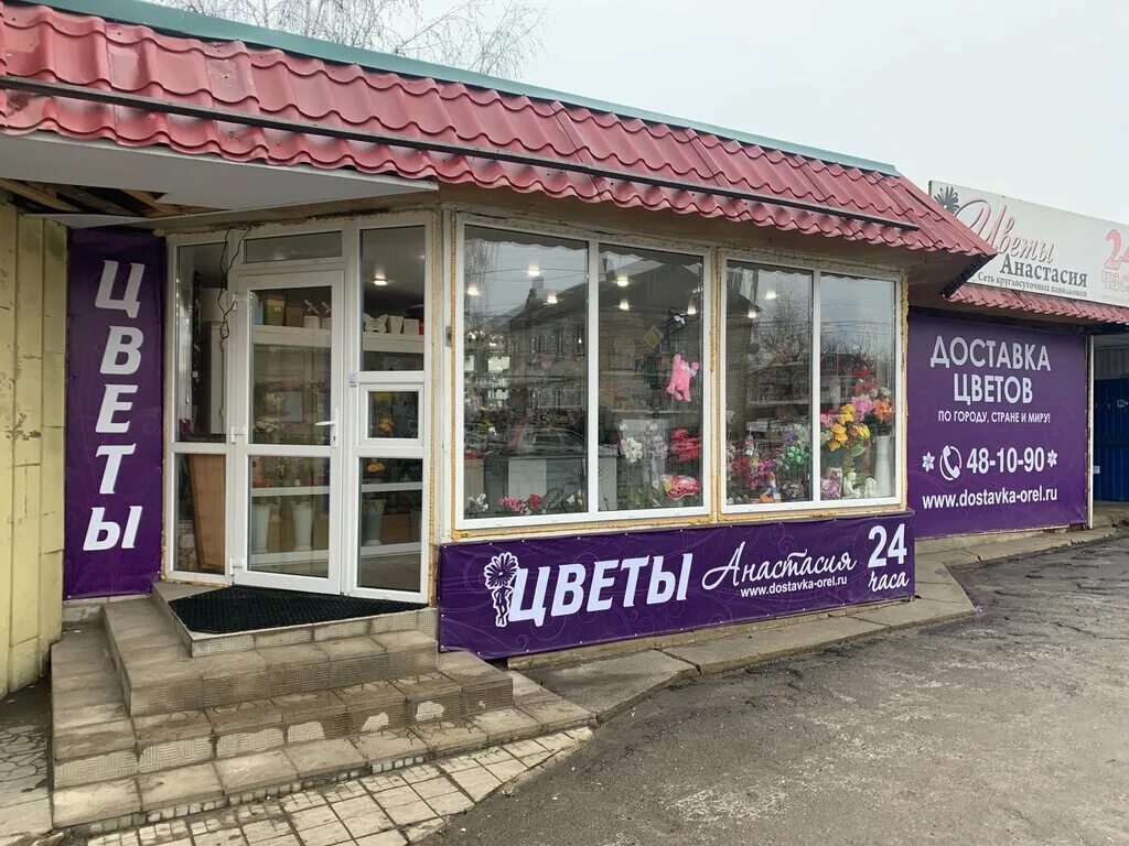 цветторг орёл раздольная улица. цветы орел адреса. октябырьская62 цветочный магазин орел. орел октябрьская 43 цветочная база. октябрьская 49 новосибирск.
