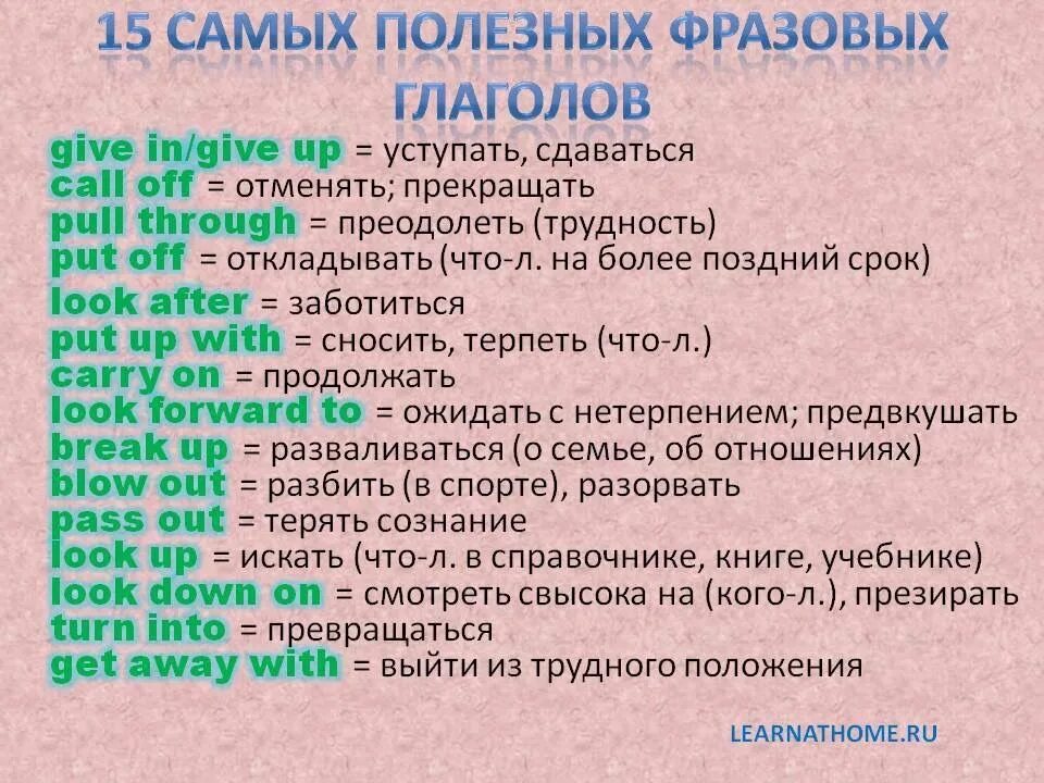 Фразовые глаголы. Предложения с глаголом give. Фразовые глаголы в английском get. Фразовые глаголы в английском give.