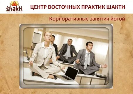 Корпорация предложения