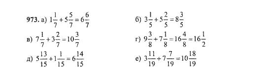 Номер 973 по математике 6 класс Никольский. Математика 973 5 класс. Математика 5 класс 2 часть номер 973.