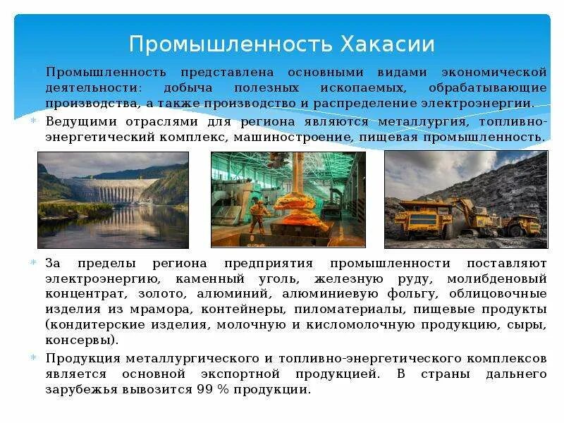 Система добычи полезного использования