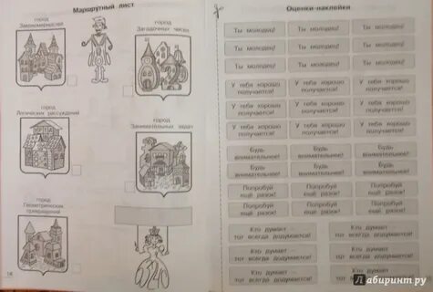 Холодова занимательная математика