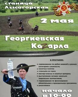 Афиша георгиевск