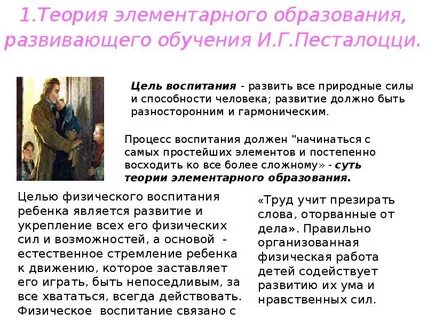 Метод элементарного образования