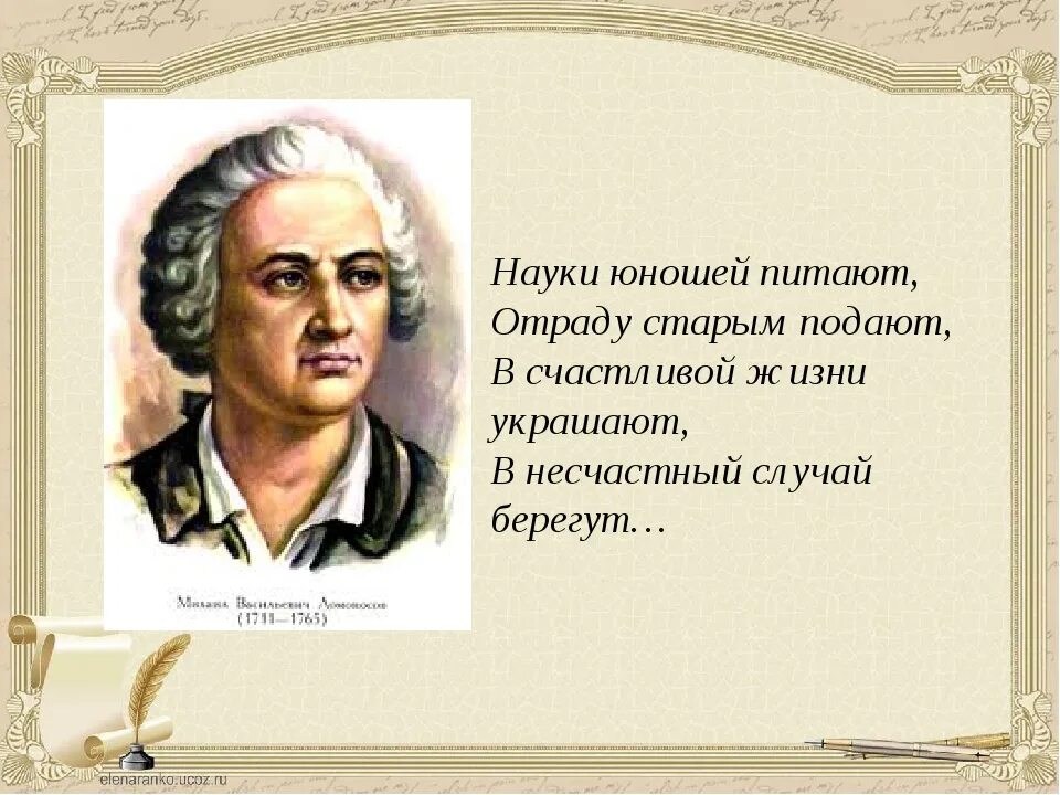 Высказывания о науке. Высказывания о науке для детей. Афоризмы о науке. Высказывания о науке великих людей. Ученый афоризмы