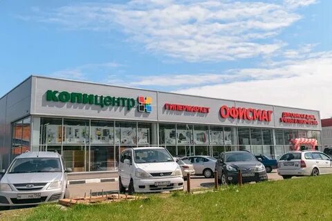 Офисмаг серпухов