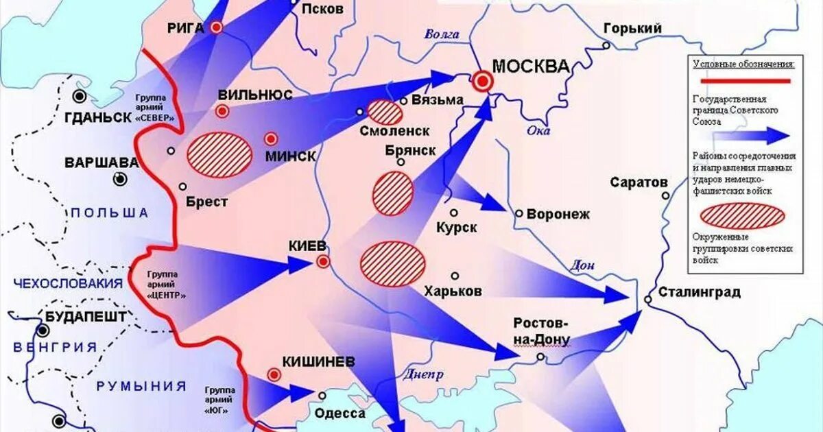 Гитлеровский план барбаросса. Карта 2 мировой войны план Барбаросса. Схема нападения Германии на СССР. План нападения Германии на СССР карта. Великая Отечественная война карта план Барбаросса.