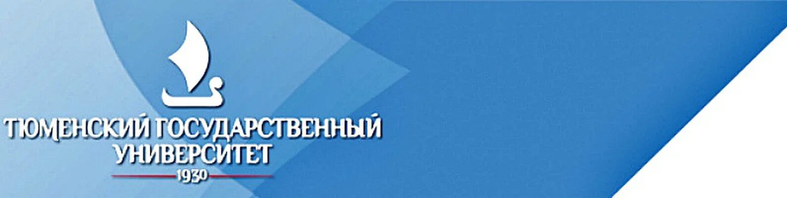 Тюменский государственный университет тюмень. Тюменский государственный университет ТЮМГ. Тюменский государственный университет лого. Тюменский государственный университет эмблема. ТГУ Тюмень эмблема.