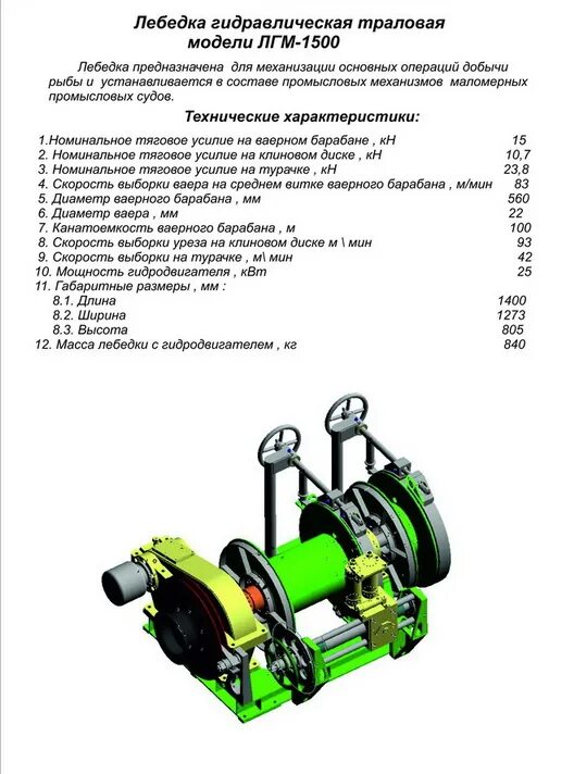 при помощи лебедки поднимают груз. передаточное отношение в ручной лебедке. расчет мощности электропривода лебедки. задачи на работу и мощность. тяговое усилие лебедка лв-63.