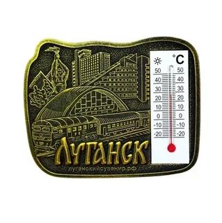 Магнитная в луганске